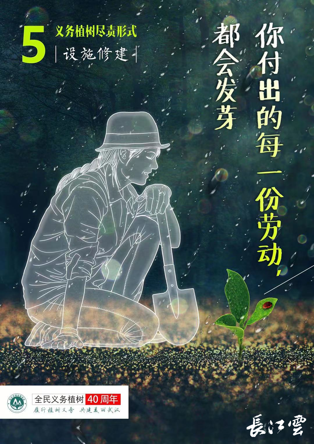 春风十里不如植树有你