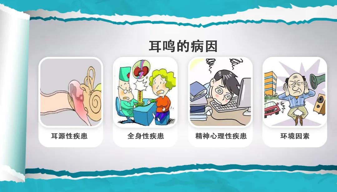 你还在为整日耳鸣而烦恼吗?教你几招轻松缓解!