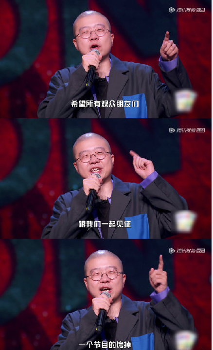 吐槽大会的赛制如同拆盲盒