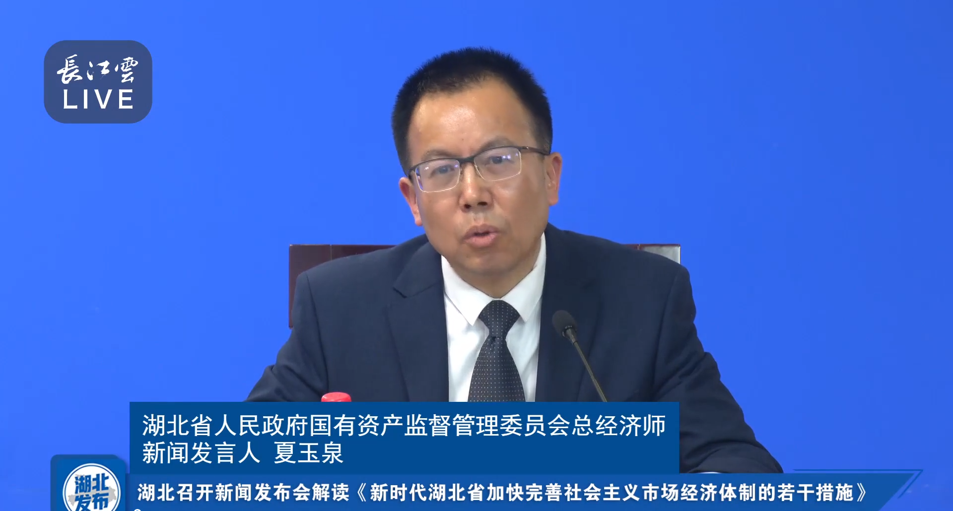 转机制增活力湖北7步走推进国企混改