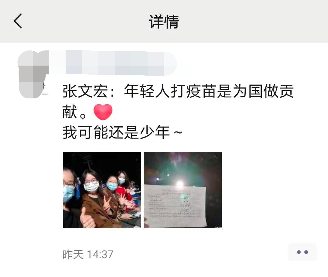 网友"阿泰"在朋友圈分享了自己打疫苗的经历说,"打了疫苗快一周了,到