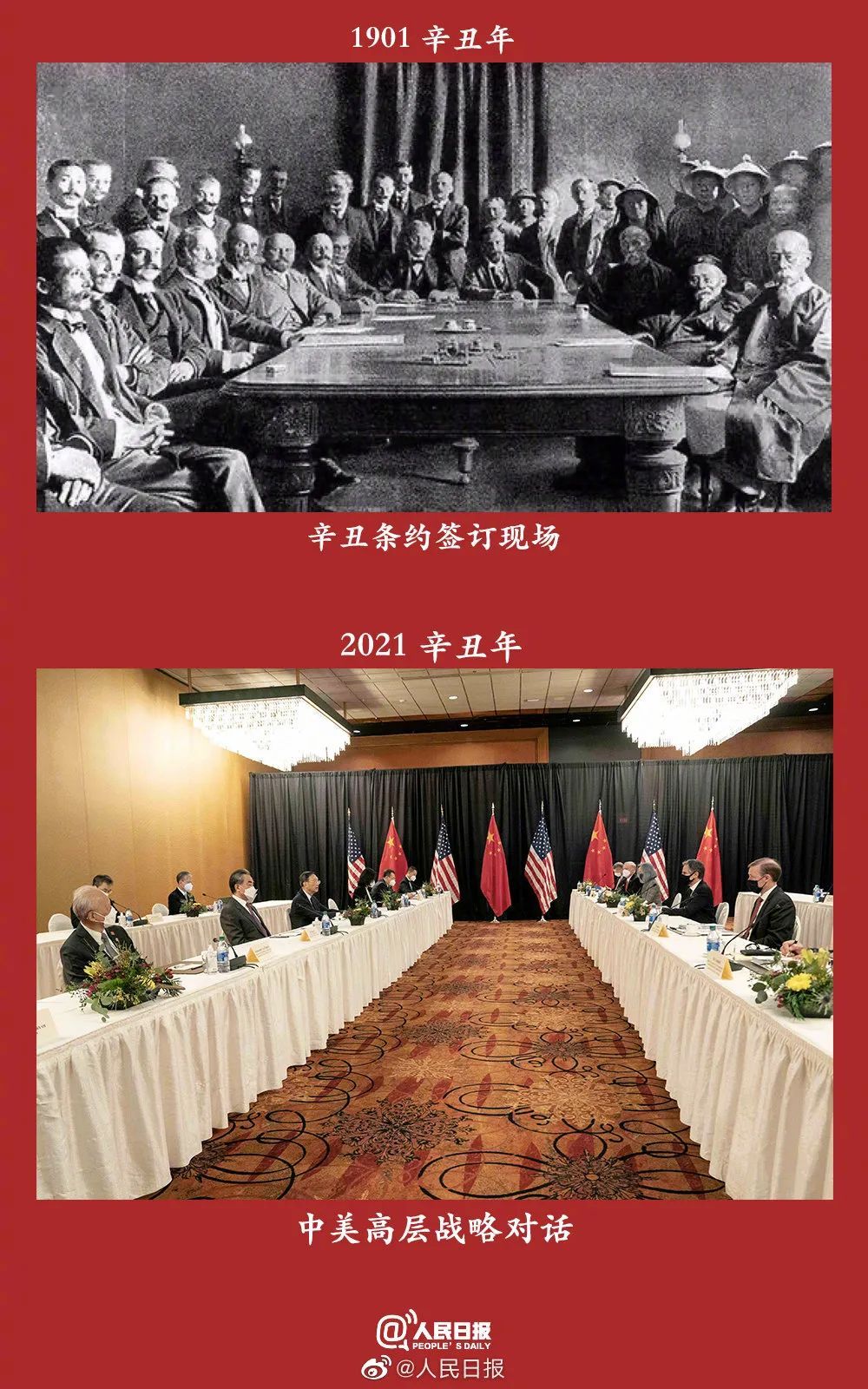 这无疑是120年来国际局势,尤其是中国国际地位发生深刻变化的缩影.
