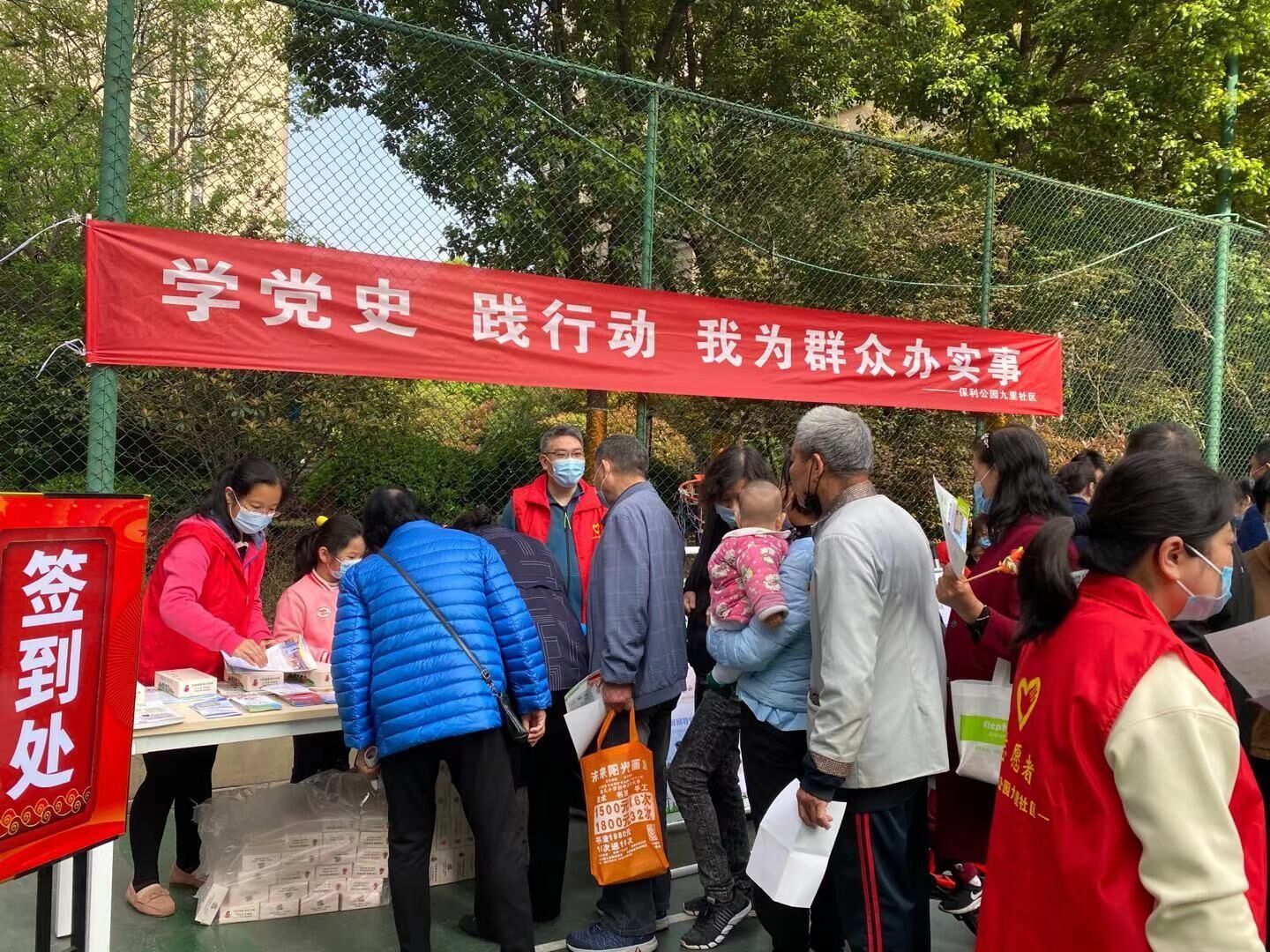 "学党史,践行动,我为群众办实事"丨保利公园九里社区开展便民服务活动