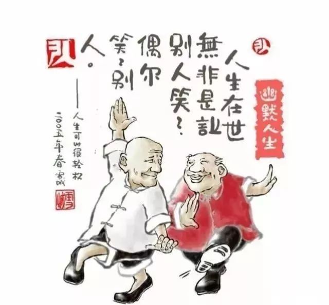 一组漫画 带您共赏积极的老年生活