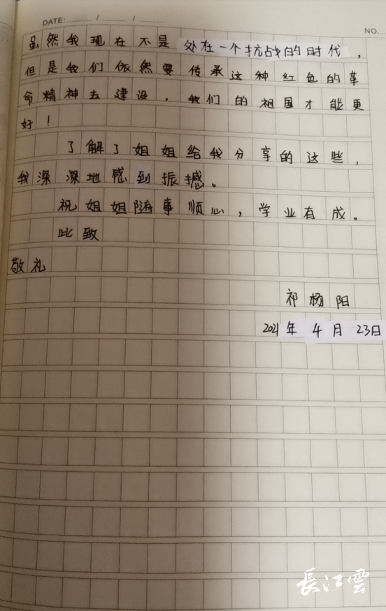 "姐姐,能和你一起学习好开心呀,你送给我的书我正在认真学习,我想给你