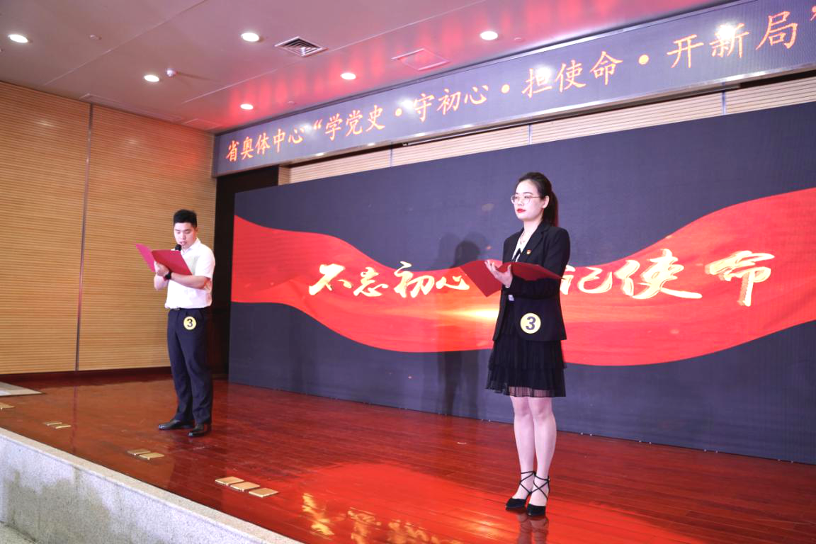 奧體中心舉行慶祝建黨100週年演講比賽