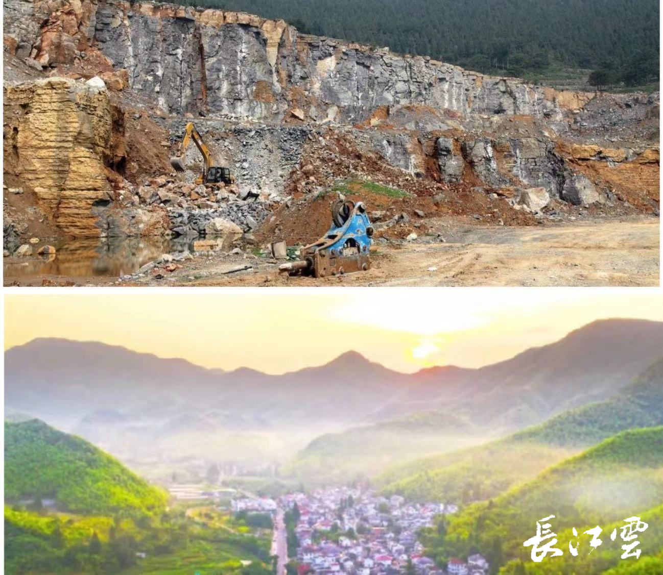 而回到上世纪70年代,余村还不是这番景象,当时炸山