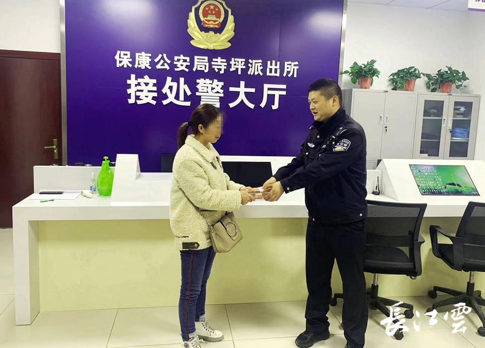 "4月5日下午,保康县公安局寺坪派出所民警把追回的4万元现金发还给杨