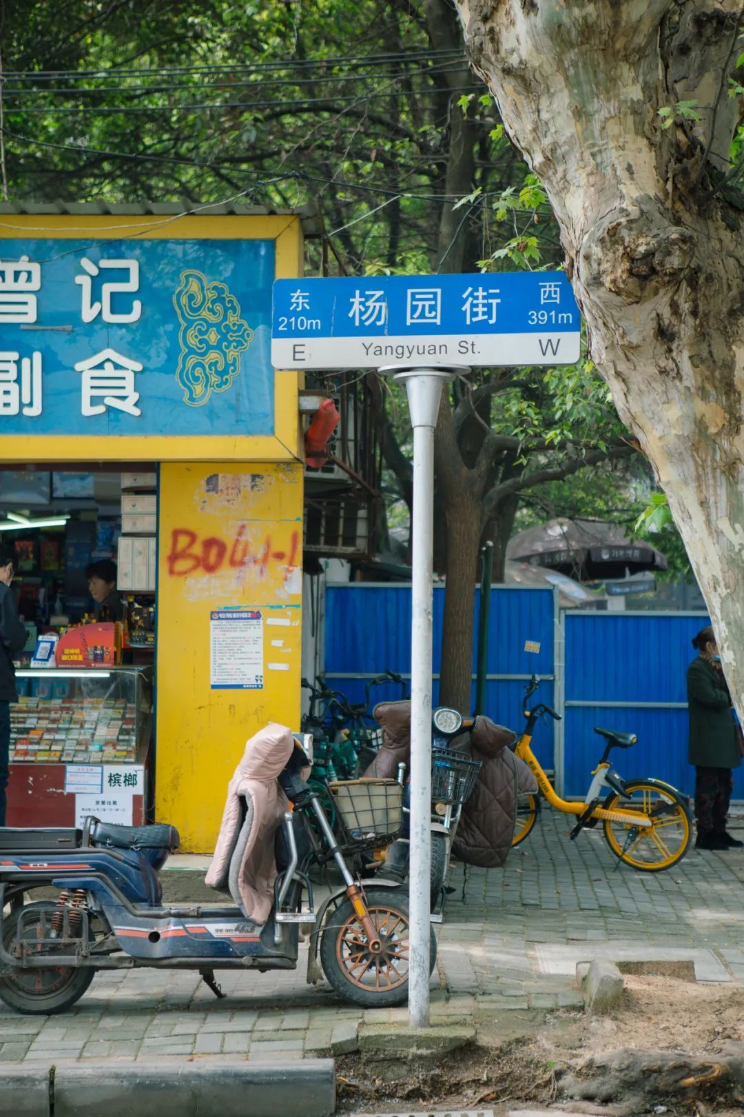 杨园,常常被忽略掉的一条美食"扫地僧".