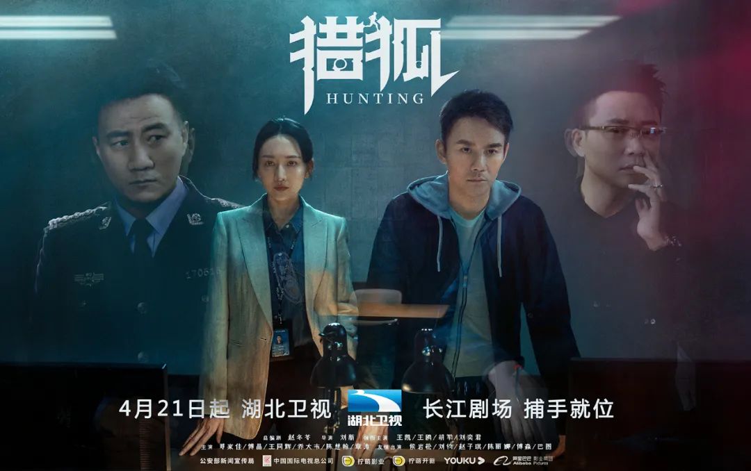 湖北卫视播出 王凯王鸥致敬经侦英雄_长江云 - 湖北网络广播电视台
