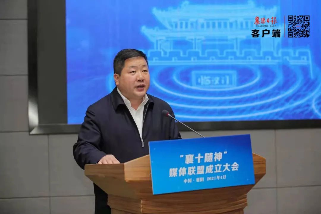 襄阳市委宣传部副部长襄阳日报社党委书记,社长柯红勇宣读"襄十随神"