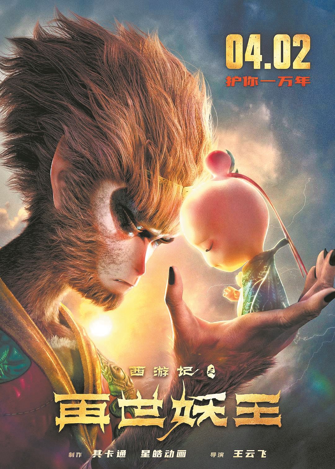 破纪录清明档电影票房超8亿元