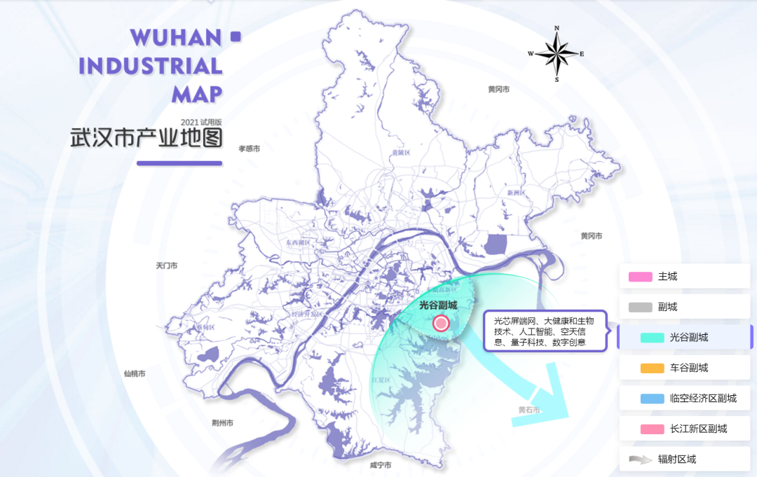 武漢編制首部產業地圖光谷將發力光聯萬物