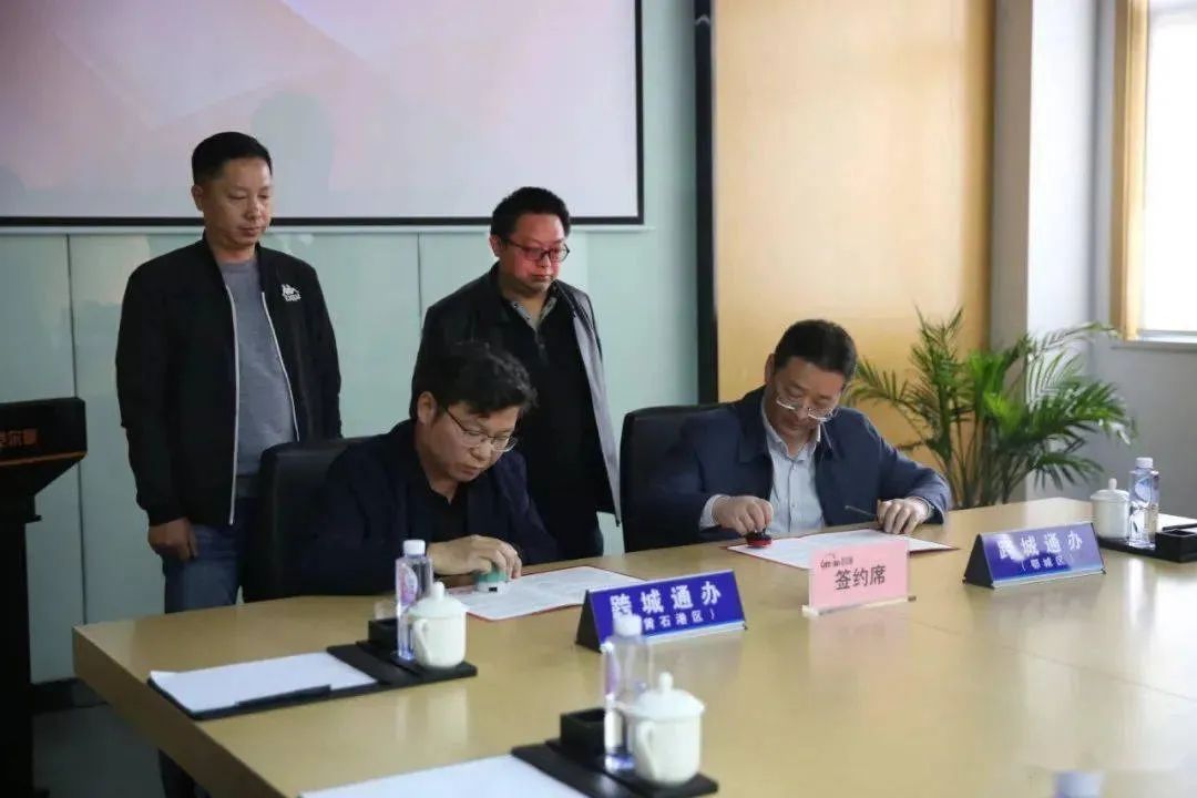 今年3月以来,鄂城区,黄石港区主动对接,达成在两区范围内开展行政审批