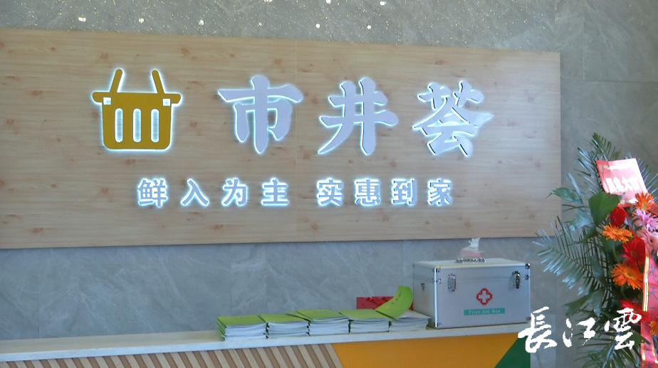产品经营有限公司与中南财经政法大学合作项目"市井荟"财大店正式运营