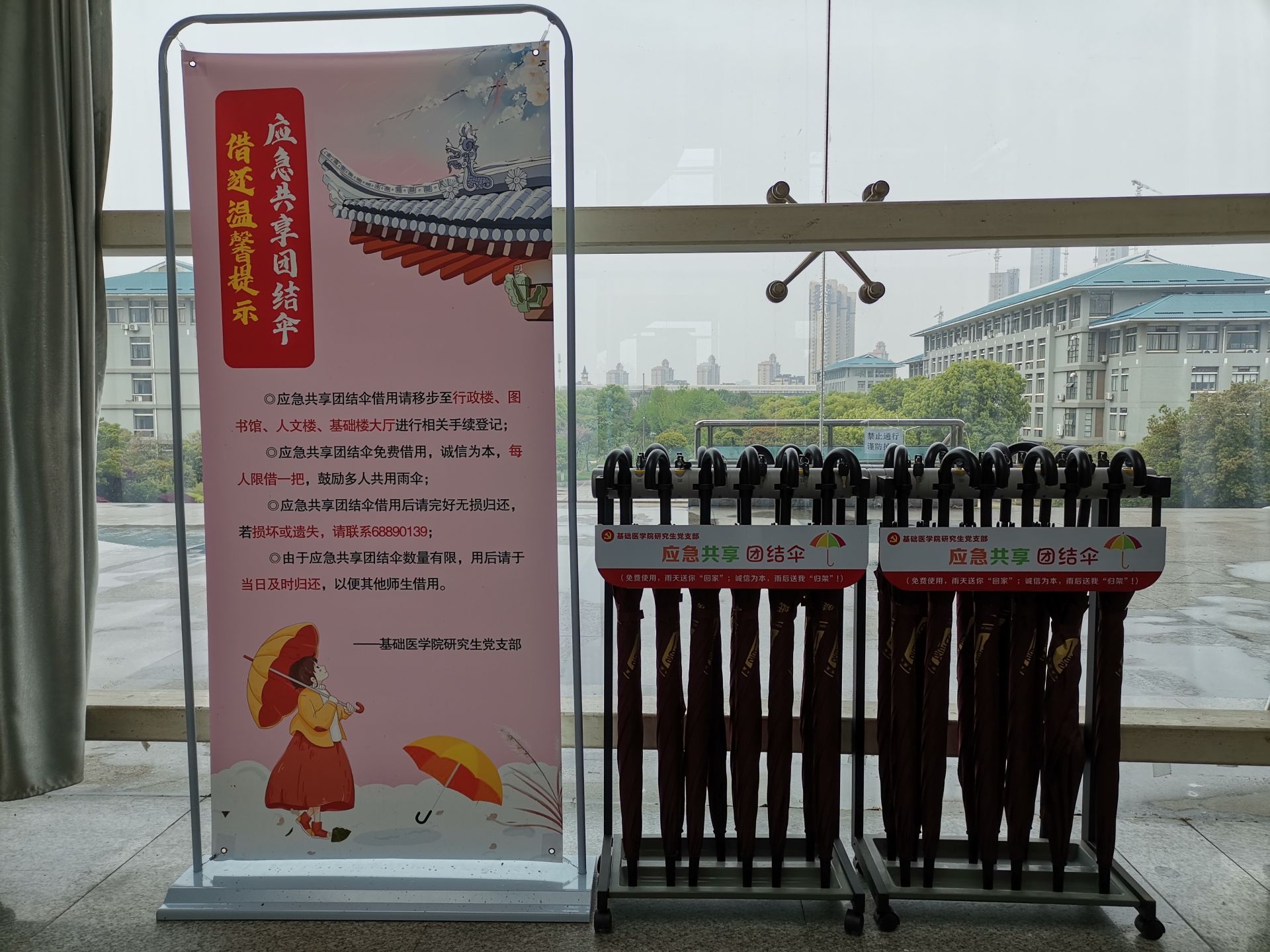 凝聚民族情"为主题,开展"应急共享团结伞"免费借用宣传推广校园公益