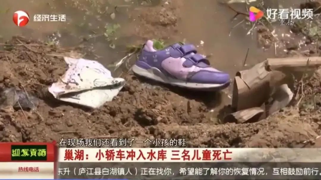 汽车落水,3名儿童死亡!