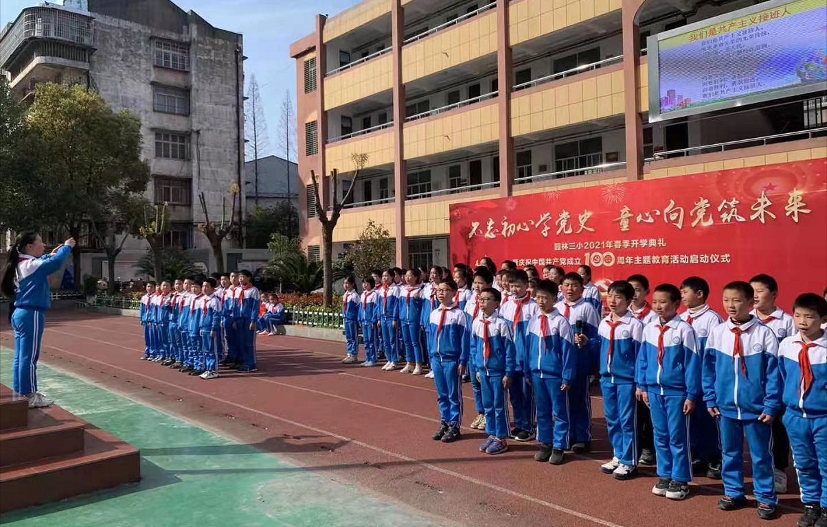 潜江讲好学校思政课共话百年辉煌史