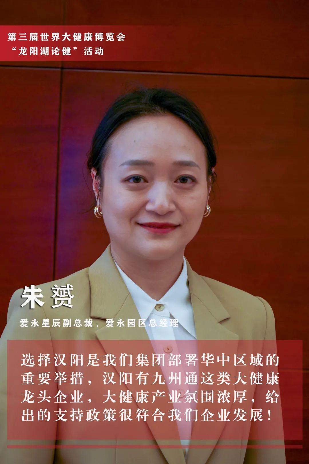 来源:汉阳区委宣传部 区融媒体中心 区商务局 区招才局 区投资发展