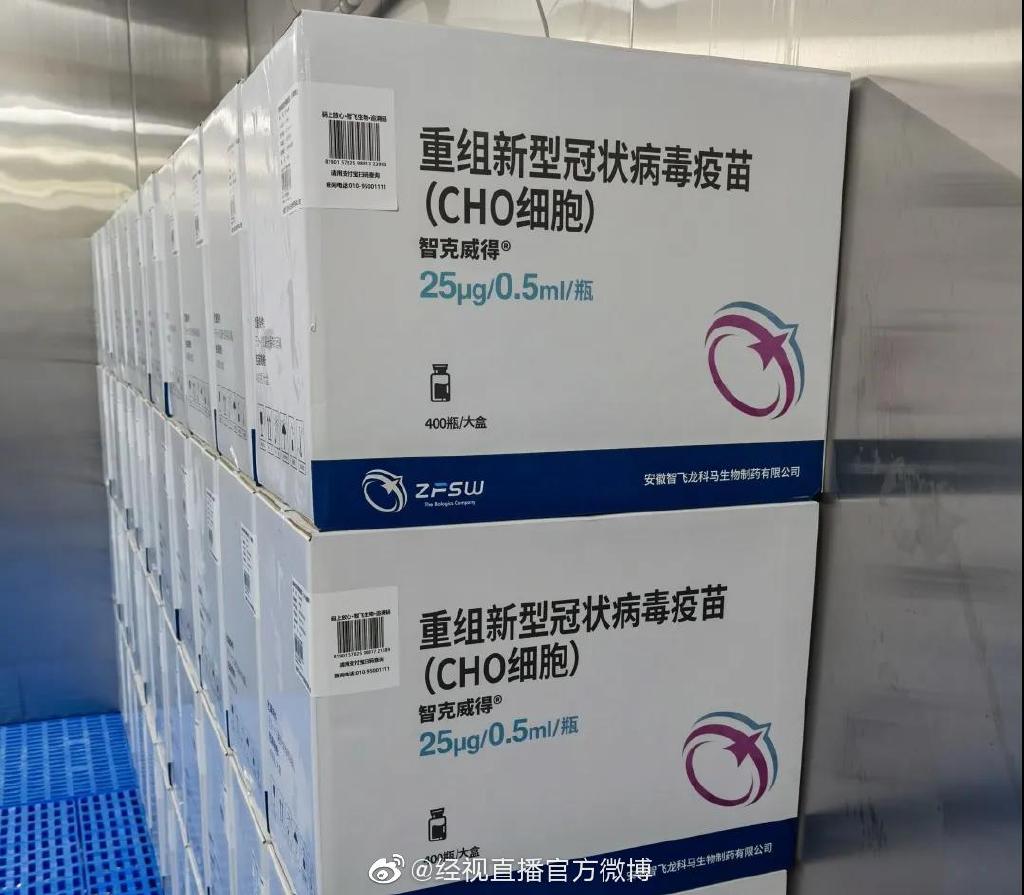 接种三针!重组新冠疫苗将在武汉使用