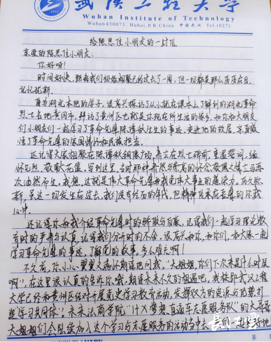世界读书日大小学生结对同读红色经典