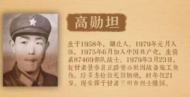 1954年1月20日犧牲於海南,現安葬於解放海南島戰役烈士陵園.