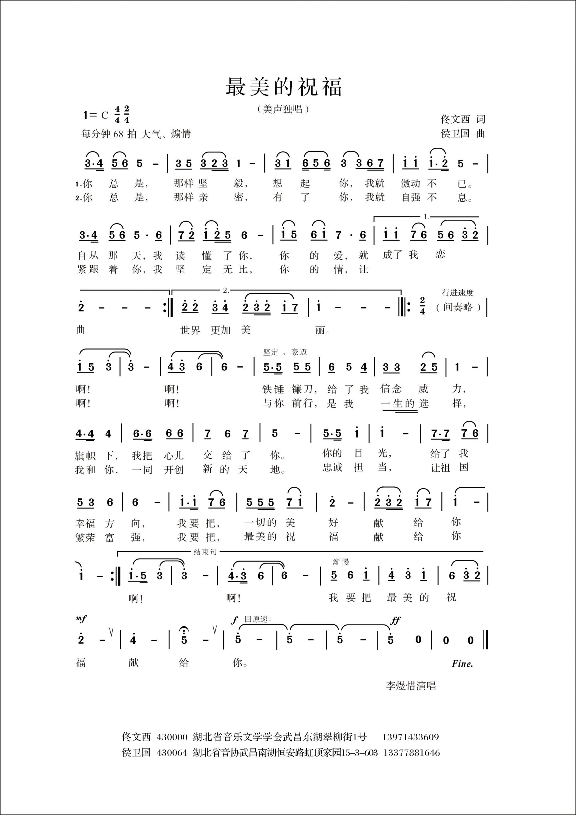 吉祥鸟原创推荐61最美的祝福