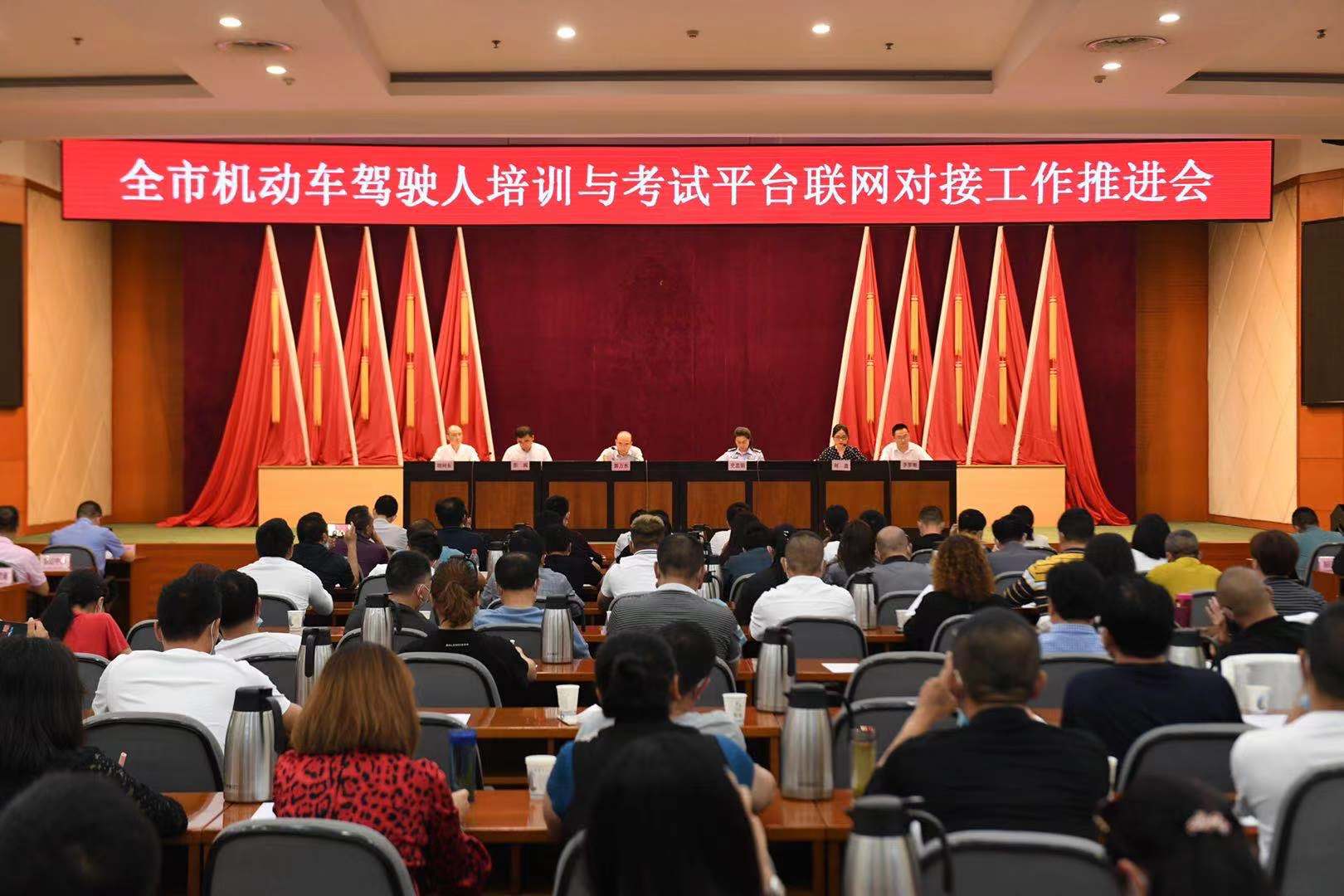 8月1日起武汉市驾校培训考试监管平台联网启用