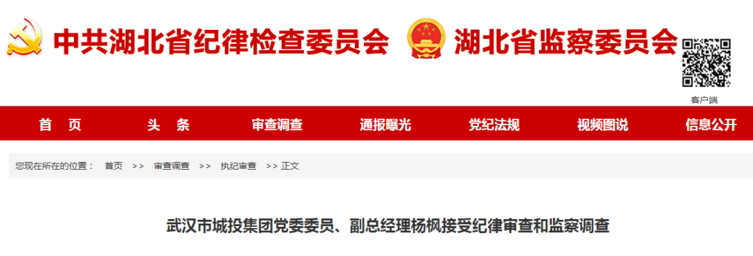 1,大冶市委常委,常务副市长肖绪华接受纪律审查和监察调查