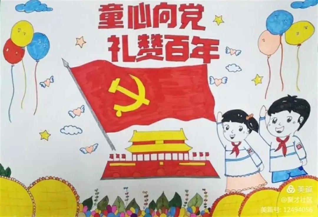 百年党史纸盘画图片