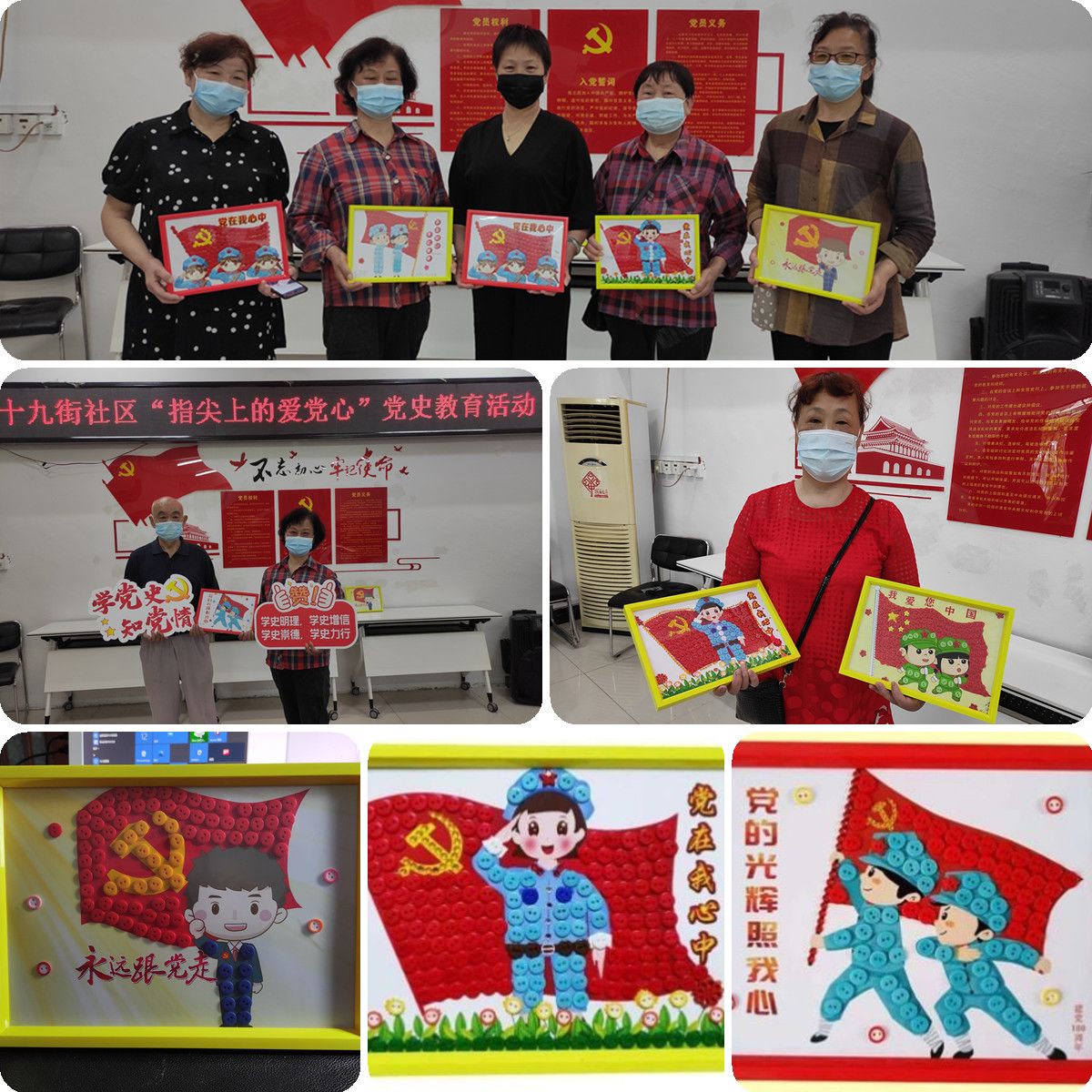 十九街社区开展指尖上的爱党心党史教育
