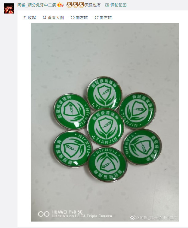 湖北人你的健康码有金钟罩了吗