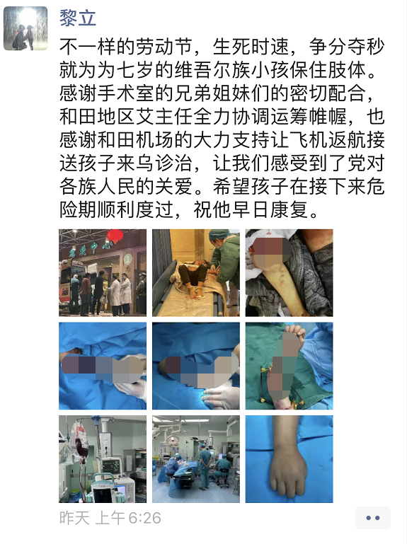 和田但因错过最后一班航班只能在医院等待男孩过来"断臂接通血管的