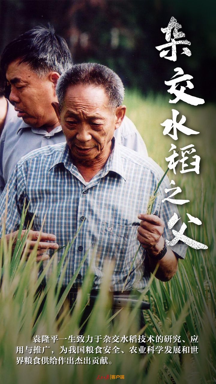 国士无双他的功绩我们永远铭记