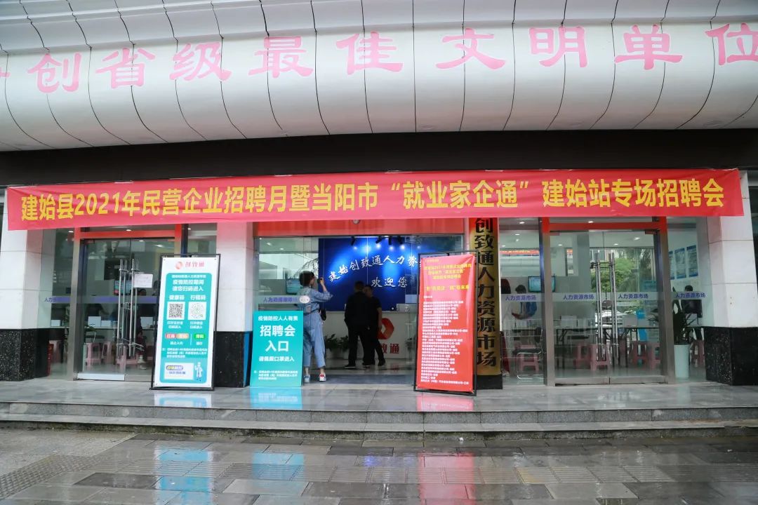 華強化工,中材(宜昌)節能,劍威電氣等11家市內企業,赴恩施州建始縣