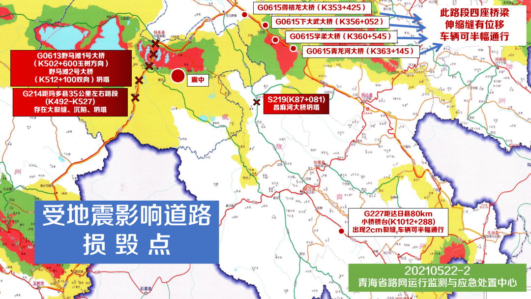 (1)g0613西丽高速共玉路段,野马滩2号大桥(双向)部分坍塌,野马滩1号