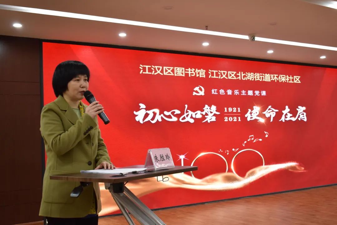 北湖街道工委,办事处主办,江汉区图书馆,北湖街道环保社区党委,居委会