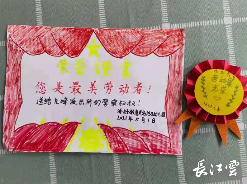 证轻义重纸短情长小朋友制作特殊荣誉证书给警察叔叔送祝福