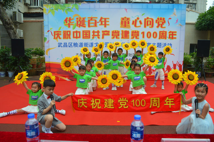 武汉市武昌区粮道街道戈甲营社区开展华诞百年童心向党主题活动