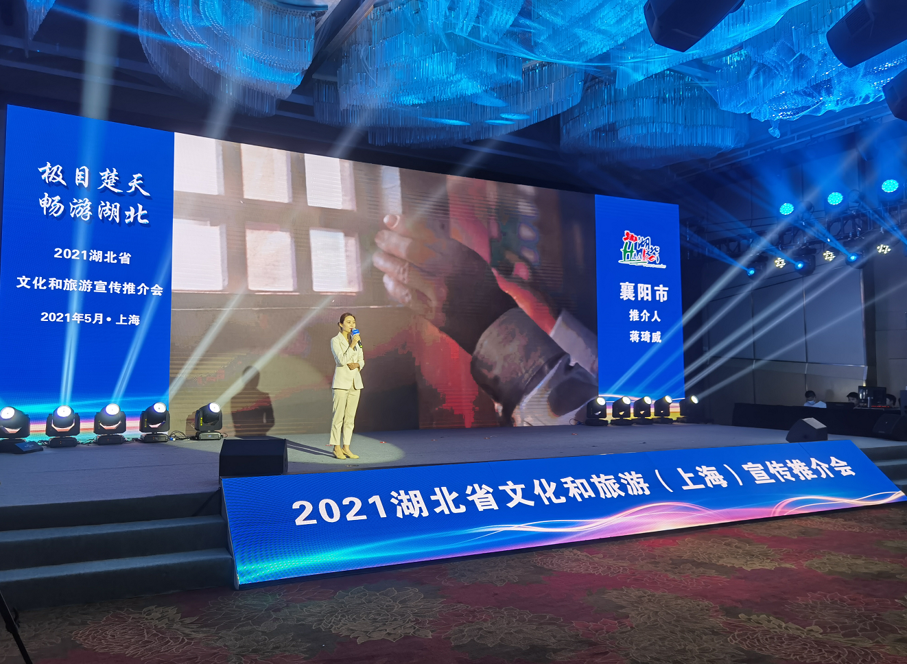 相约沪上鄂盼你来湖北在上海举办文旅推介会