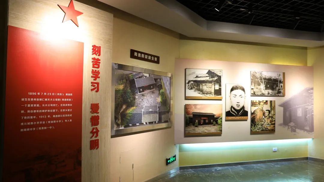 采访当日,周逸群小学同学正在吹奏"红军歌".