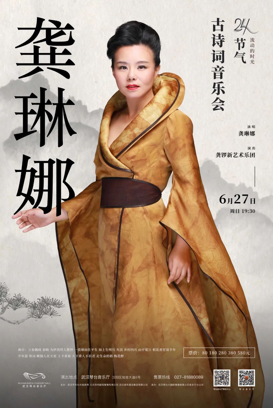 听"灵魂歌者"龚琳娜的演唱浑身充满能量