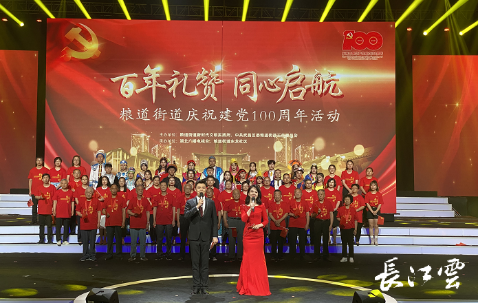 百年礼赞同心启航粮道街道邀您来电视台现场看汇演
