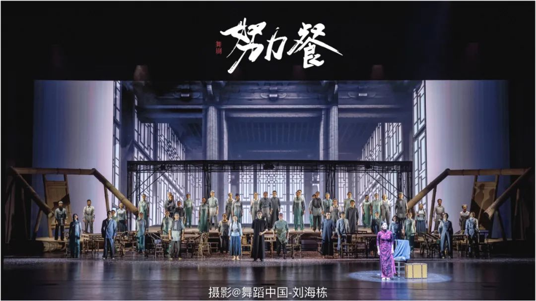 舞剧《努力餐》在浓郁"川味"中重温革命传奇