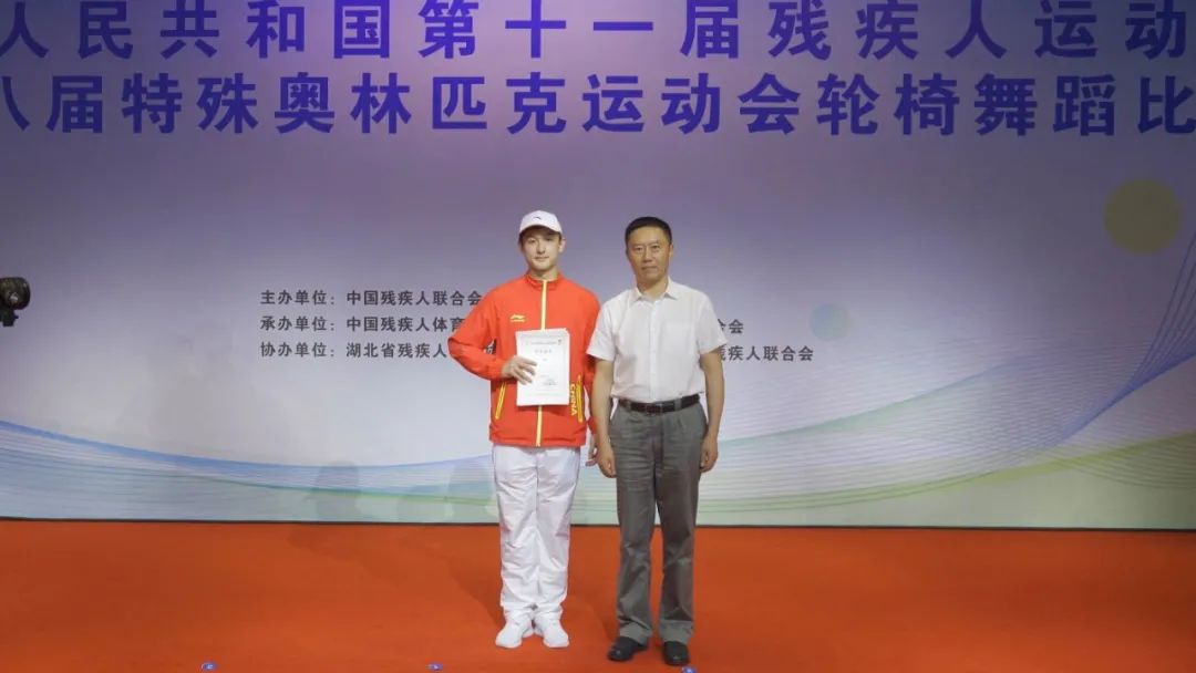 竞委会副主任,湖北省残联党组成员,副理事长王小平为获得集体舞项目第