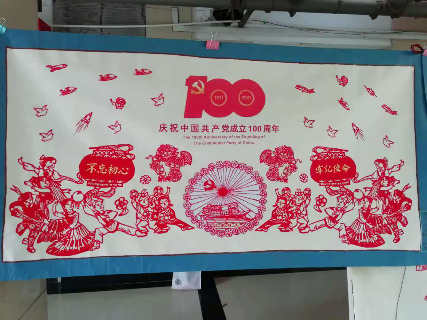 红色剪纸献礼建党百年