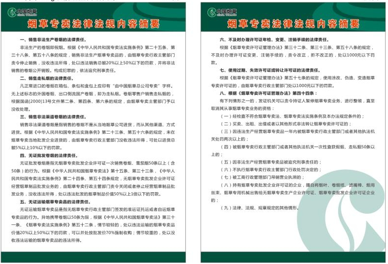 烟草专卖法颁布30年真假烟鉴别你会吗