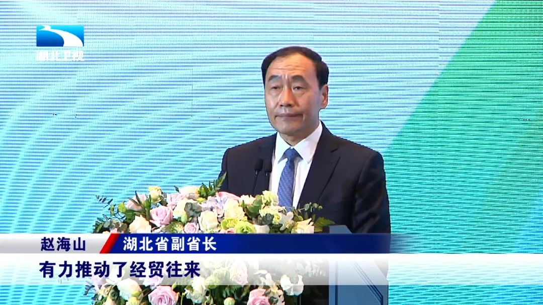 赵海山在致辞介绍,在上合国家中, 湖北先后与俄罗斯萨拉托夫州等13个
