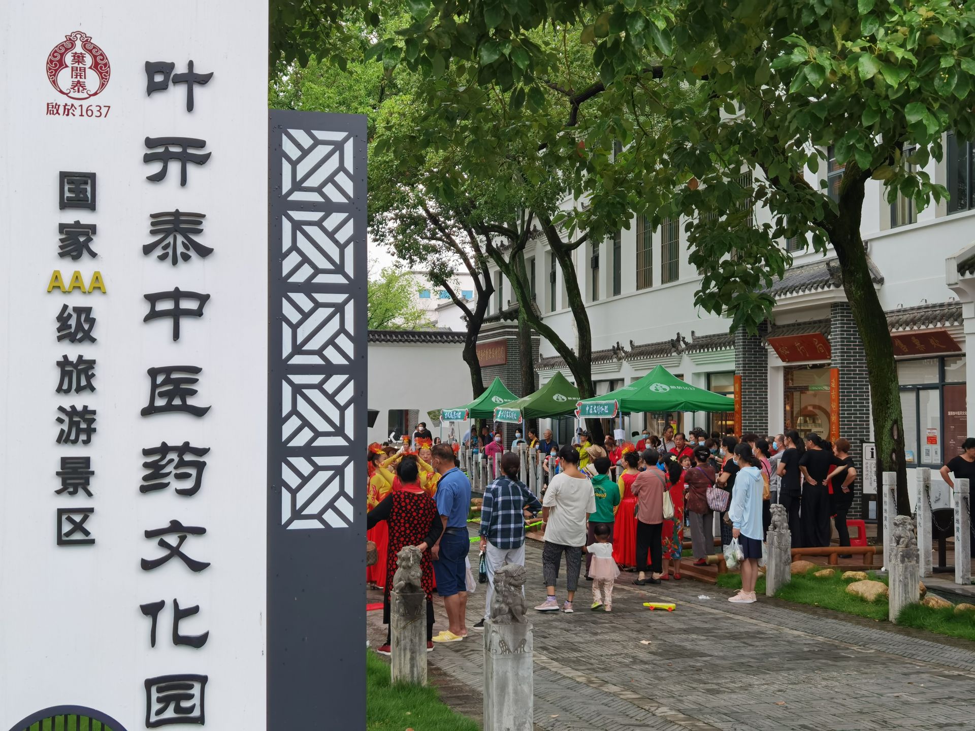 (楚天交通广播讯)6月19日,在位于汉阳区腰路堤的叶开泰中医药文化园