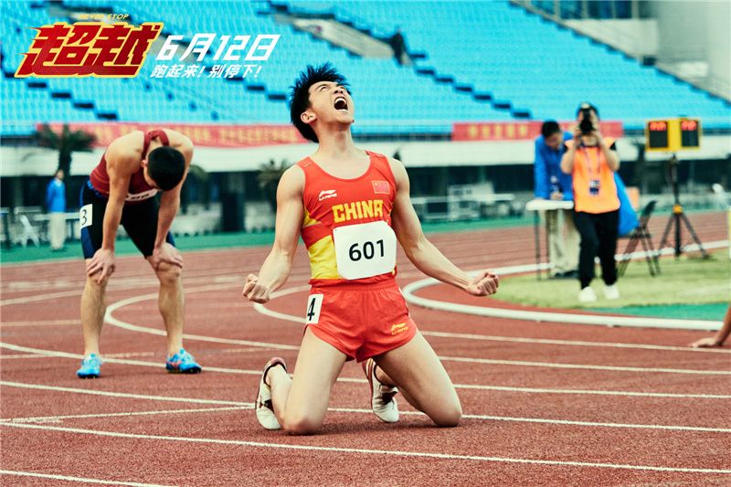 超越发口碑特辑郑恺曝隐藏彩蛋揭体育人浪漫